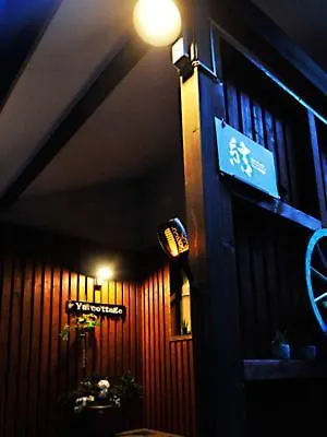 大人スイート 那須高原 結 Cottage Nasu Exterior photo