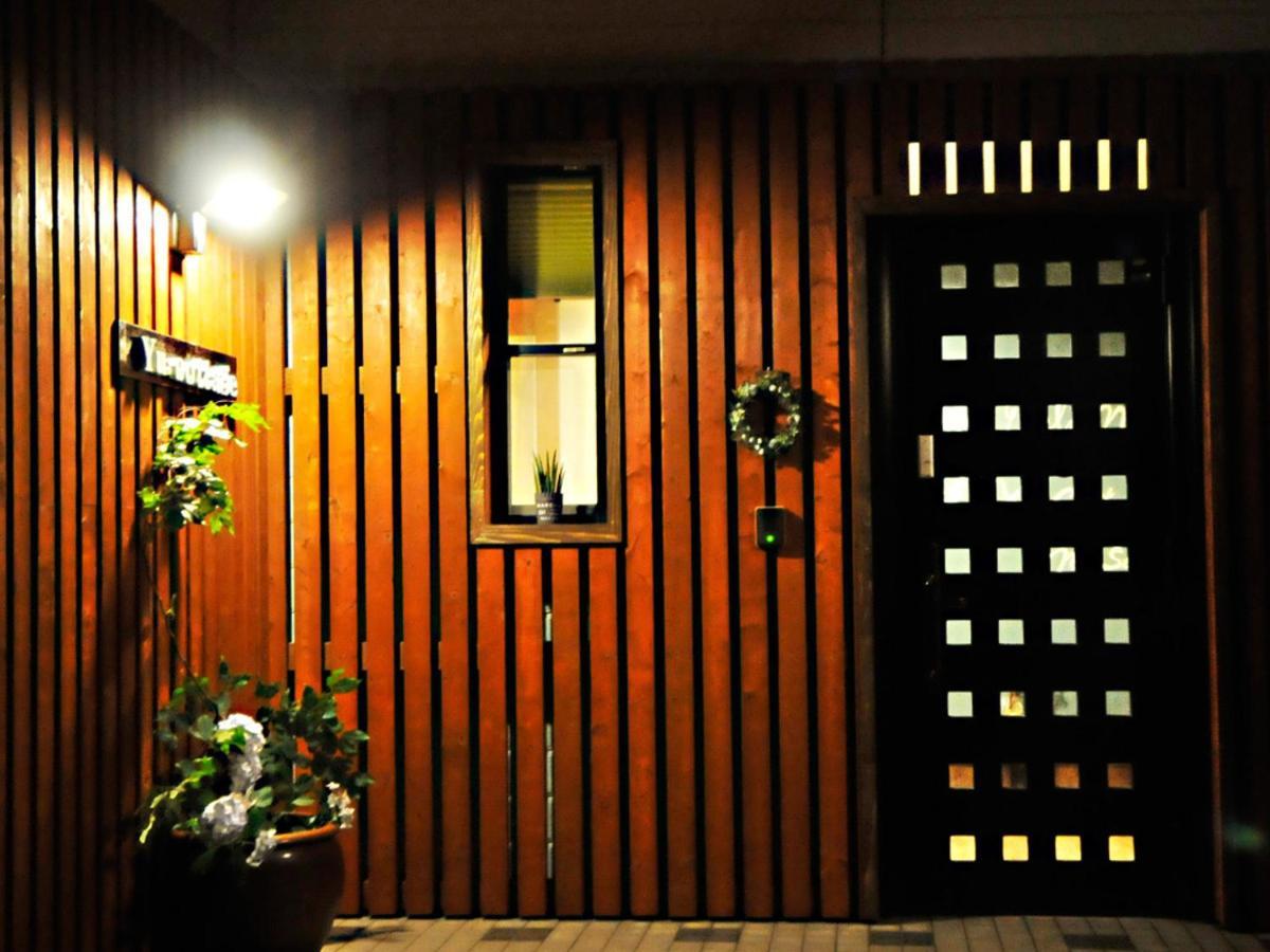 大人スイート 那須高原 結 Holiday home